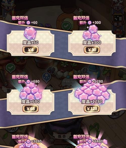 《探秘以诺弗兰物语2023研制配方表》（科技创新下的游戏化研发与商业化探索）