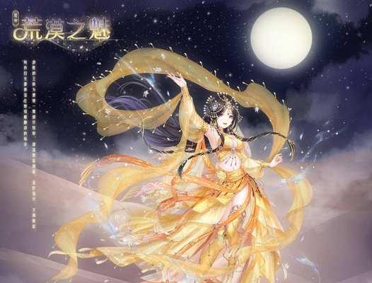 《奇迹暖暖》浮光镜界活动内容一览（探索梦幻镜界，解锁新奇之旅）