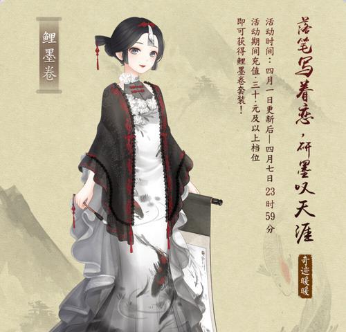 《奇迹暖暖》鲤鱼的祝福攻略（一起为爱而战，分享幸福时光）