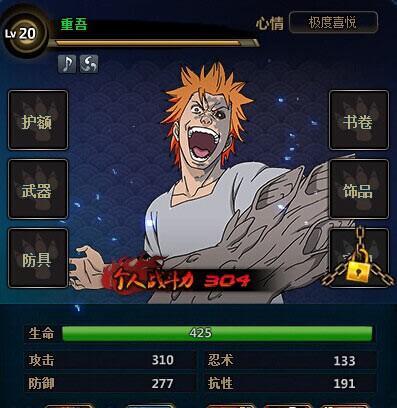 《奇门之上咒印》攻略大全（掌握咒印技巧，成为游戏高手！）