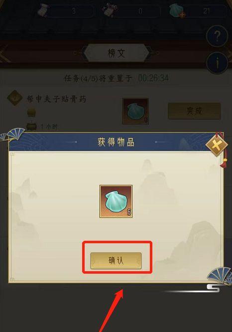 《以千秋辞零氪》游戏开局攻略（从零开始的游戏之旅，如何开启最佳状态）