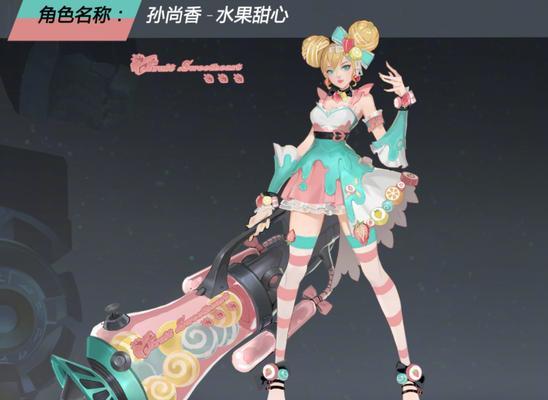 《千秋辞》中如何获得孙尚香？（掌握技巧，轻松获取！）