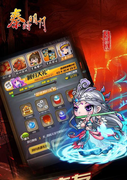 秦时明月世界ios版即将上线！——最新消息