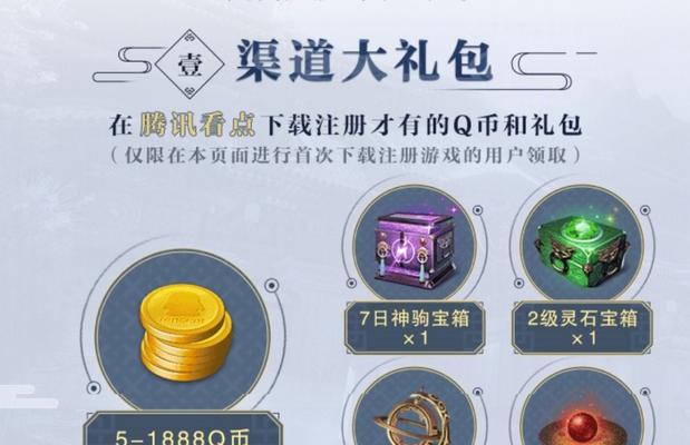 《秦时明月世界口令礼包码汇总》（领取口令，畅享游戏）