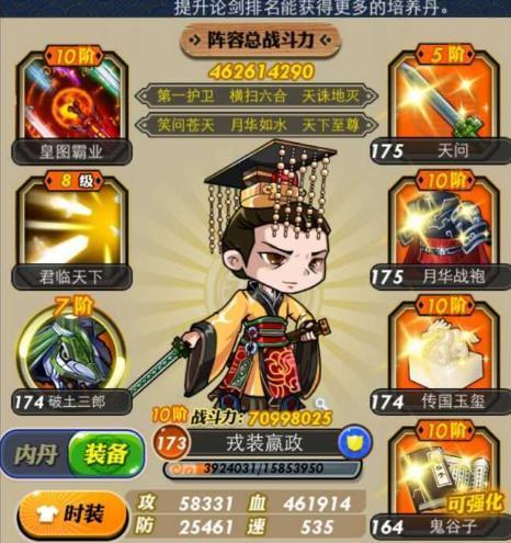 秦时明月世界平民最强职业（探究游戏中的职业选择和成长之路）