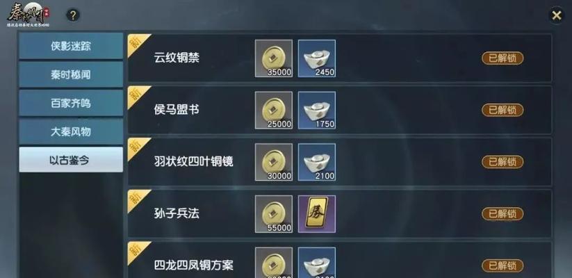 秦时明月世界儒家流派选项分析（以游戏为主，探索儒家流派对游戏角色的影响）
