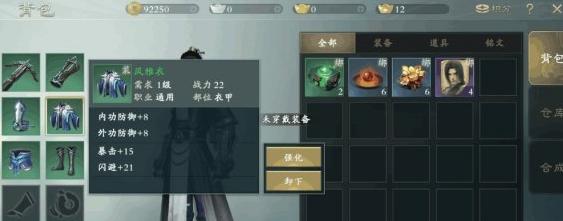 《以秦时明月世界儒家铭文为基础的游戏探究》（探索古代儒家文化，开启独特游戏体验）