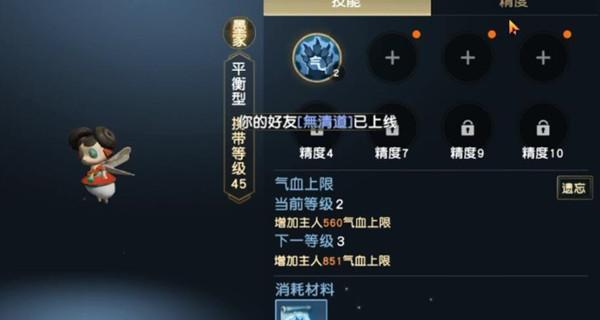 《秦时明月世界医家技能详解》（探秘游戏中医家技能，带你玩转秦时明月世界）