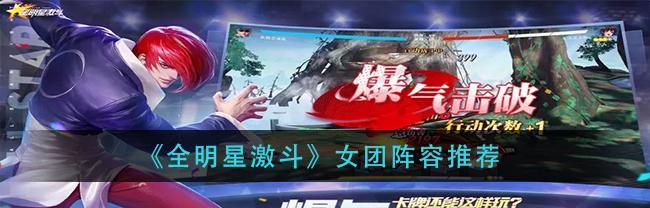 打造2023最强全明星阵容，挑战激斗巅峰！