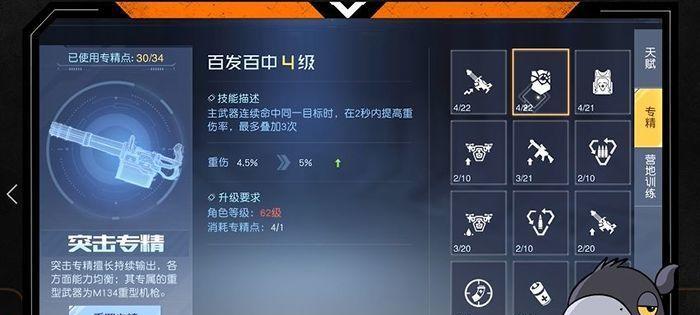 《雾境序列》职能专精升级攻略（掌握技能升级，成为高手的秘诀）