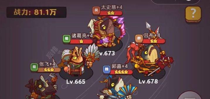 《咸鱼之王》魏国副将攻略（如何在游戏中成功攻略魏国副将，享受胜利的喜悦）