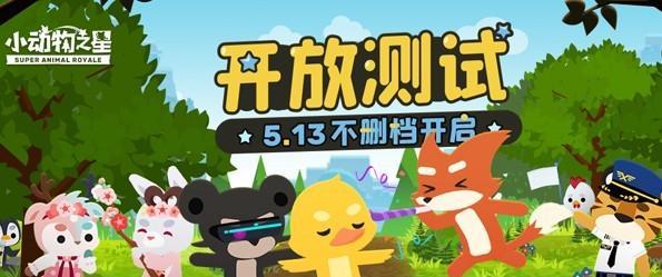 《小动物之星》隐藏成就全图攻略（小动物之星所有地点详解，轻松解锁隐藏成就）