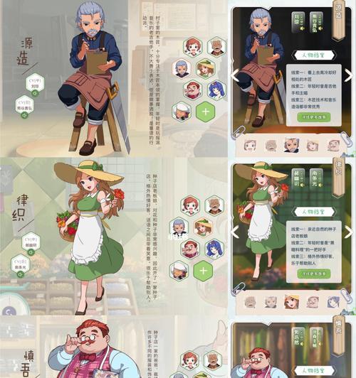 《小森生活》NPC好感度礼物一览（深入探究NPC的喜好，让生活更美好）