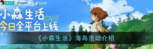 小森生活兑换码兑换流程详解（用兑换码获取更多游戏资源）