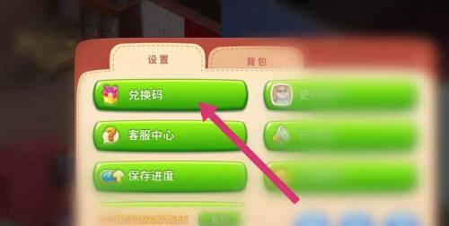 小森生活兑换码兑换流程详解（用兑换码获取更多游戏资源）