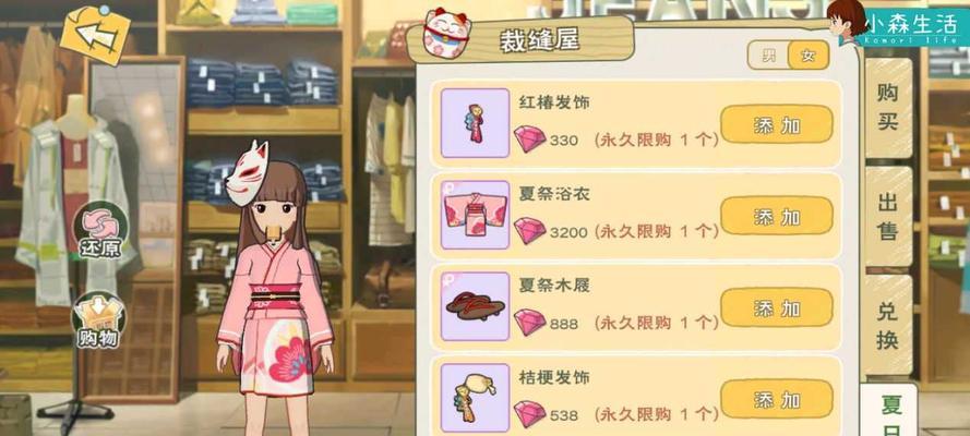 小森生活礼物攻略（如何轻松获得小森生活礼物）