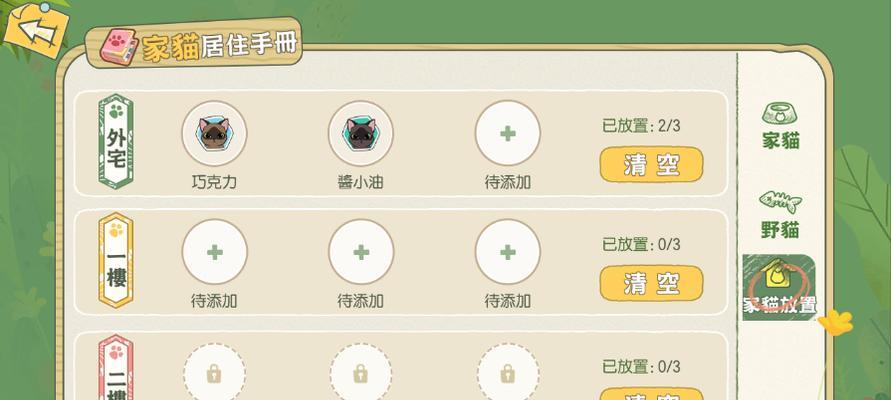 小森生活中的可爱猫咪种类（探索小森生活中的猫咪世界，认识不同品种的猫咪）