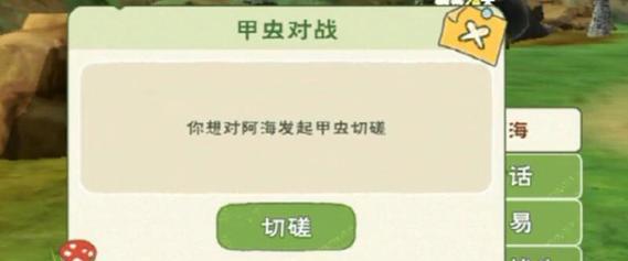 挑战小森生活最强甲虫，你知道是哪个吗？（探究小森生活中最强甲虫的魅力与属性，共同破解游戏中的谜团）