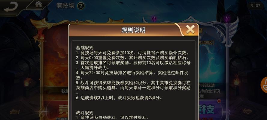 打造最强小小军团2竞技场防守阵容（以防守为主，应对各种挑战）