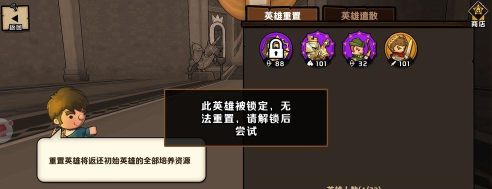 《小小军团2》英雄进阶条件一览（如何让你的英雄变得更强？）