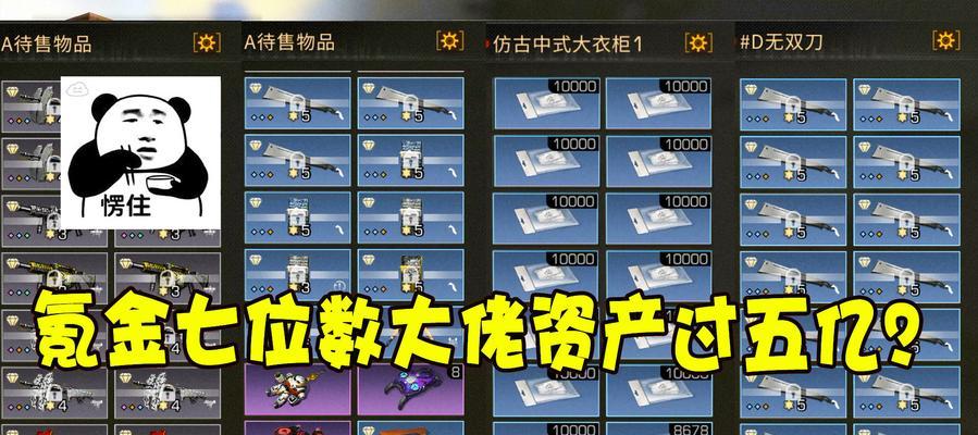 《新盗墓笔记》平民玩家如何省钱攻略！（15个技巧助你成为省钱大神！）