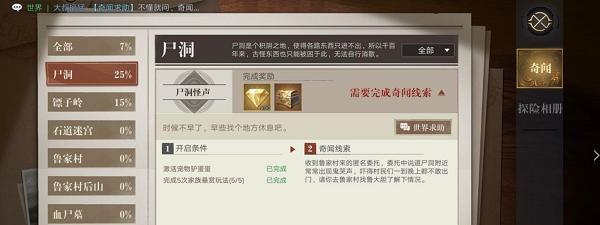 《新盗墓笔记奇闻异事金钻攻略》（探秘金钻获取技巧，解锁神秘事件）