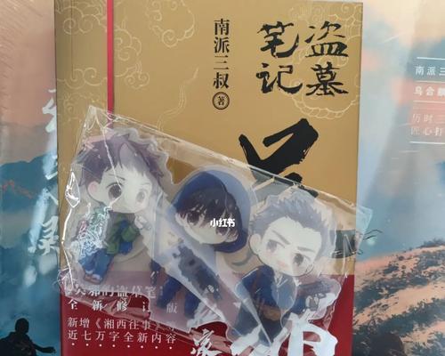 新盗墓笔记（打造最强探险队伍，征战神秘古墓）