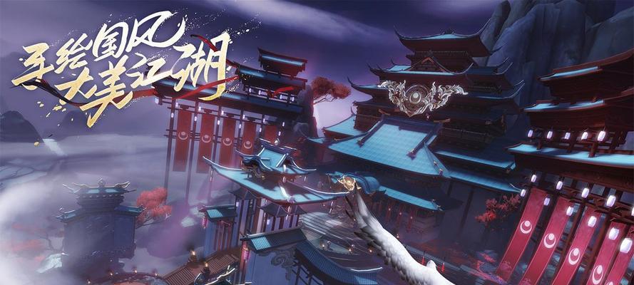 解锁新奇遇，完成“笑傲江湖百戏”任务攻略（玩家必看！新手也能轻松完成的攻略秘籍）