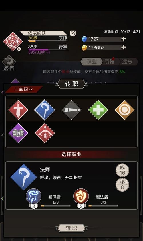 《不朽之旅》宝石获取与镶嵌攻略（不朽之旅攻略，轻松获得宝石）