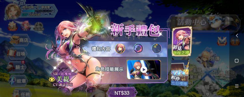 《以苍之骑士团2》公测预抽卡地址汇总（赶快来领取你的专属抽卡福利，畅玩魔幻世界！）