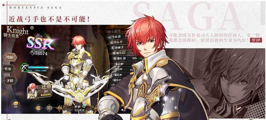 《以苍之骑士团2》玛丽艾尔强度一览