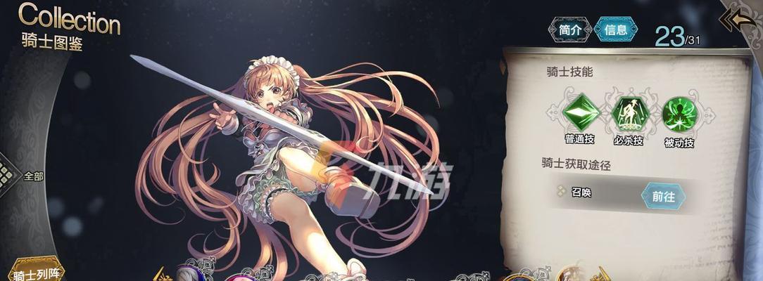 《以苍之骑士团2》最强阵容选择攻略（打造完美的战斗阵容，征战世界！）