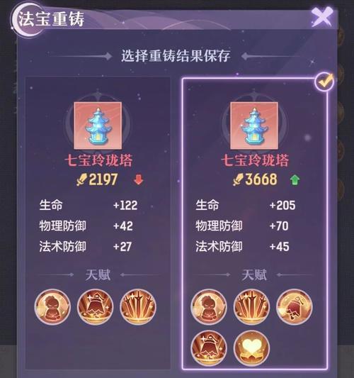 《长安幻想灵师》全技能获取方法一览（从零开始，成为技能全能的幻想灵师！）