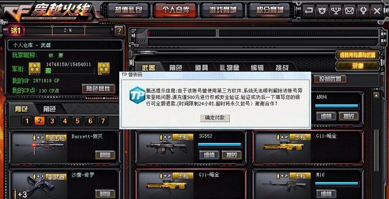 《穿越火线》金刚伞获得攻略详解（全方位介绍如何获得游戏内最强防具）