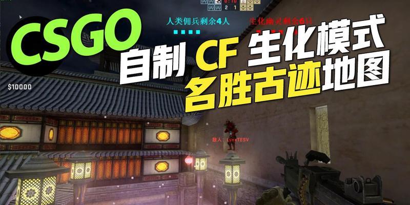 穿越火线玩法进阶攻略（深入名胜古迹，掌握更多奇妙玩法）