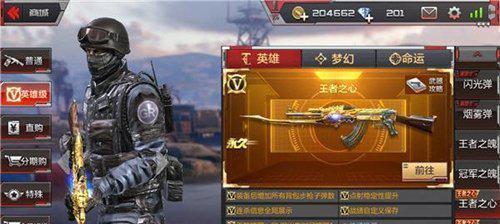 穿越火线手游AK47华夏传说攻略（解锁华夏神枪，成为枪王者！）