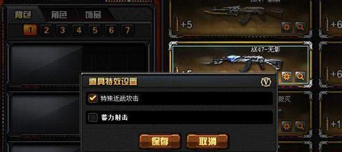 穿越火线手游AK47无影葵获取攻略（玩转CF手游必备，教你如何获取AK47无影葵枪支）