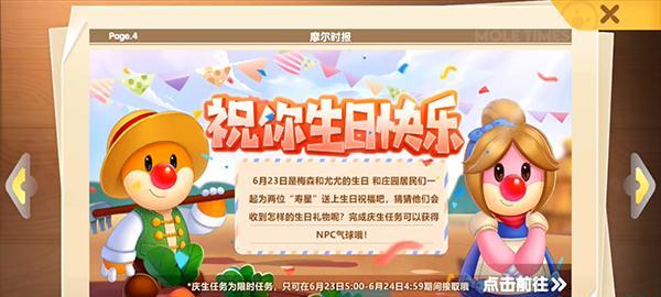 《摩尔庄园手游》攻略（以团结之心完成副本任务，让你的庄园更加强大）