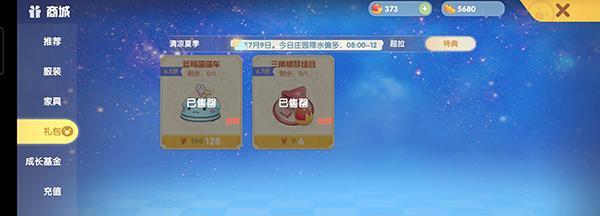 夏日通行证购买攻略（享受摩尔庄园的盛夏，尽情畅玩！）
