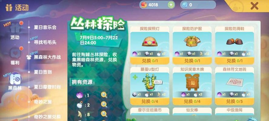 摩尔庄园鲜花礼物盒使用攻略（送上心意，让摩尔之间的友情更加深厚）