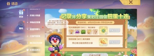 《摩尔庄园手游向导桌摆放攻略》（学会正确摆放桌子，提升游戏体验，一文get！）