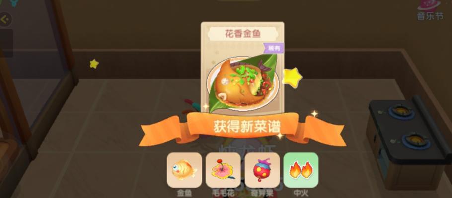 摩尔庄园手游（探寻鱼类天堂，品味自然之美）