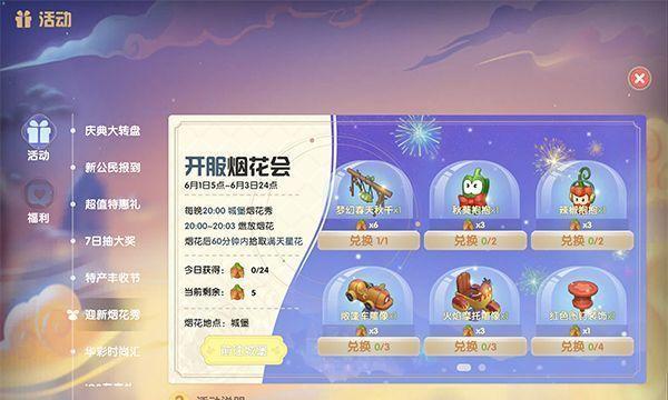 《摩尔庄园手游》音符种子获得途径一览（海量福利等你来，打造属于你的音符花园！）