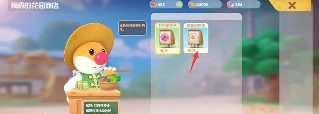 《摩尔庄园手游》如何获得樱花树？（一步步教你获取稀有植物，玩转庄园生活）