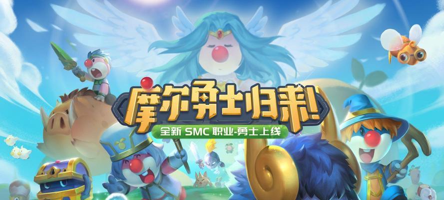 《摩尔庄园手游》勇士升级攻略（提升战力，轻松冲刺）