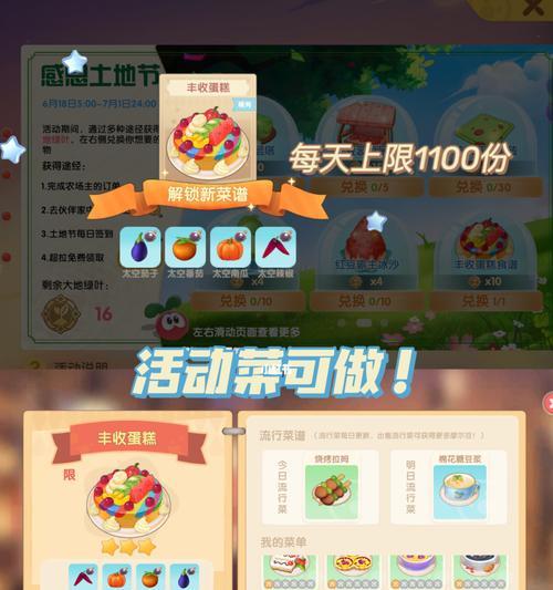 摩尔庄园手游勇士装备玩法攻略（打造最强战斗装备，成为真正的勇士！）