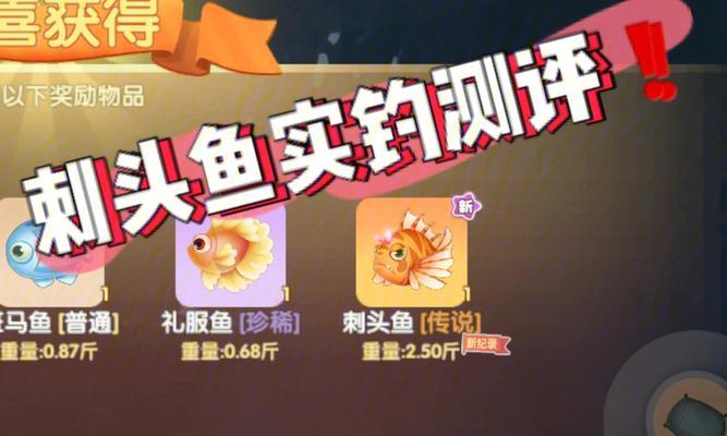 摩尔庄园手游攻略（打造自己的渔业帝国——从摩尔庄园手游中学习）