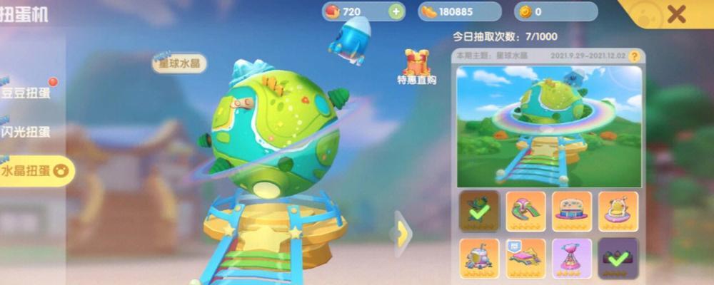 摩尔庄园手游中的云朵小屋价格揭秘（以游戏为主，探究云朵小屋的价格和购买方式）