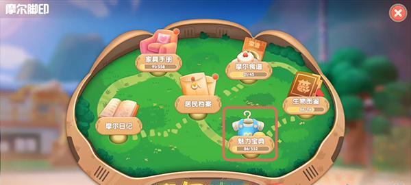 摩尔庄园手游载具获得方法大盘点（从任务奖励到商城购买，教你轻松获得各种载具）
