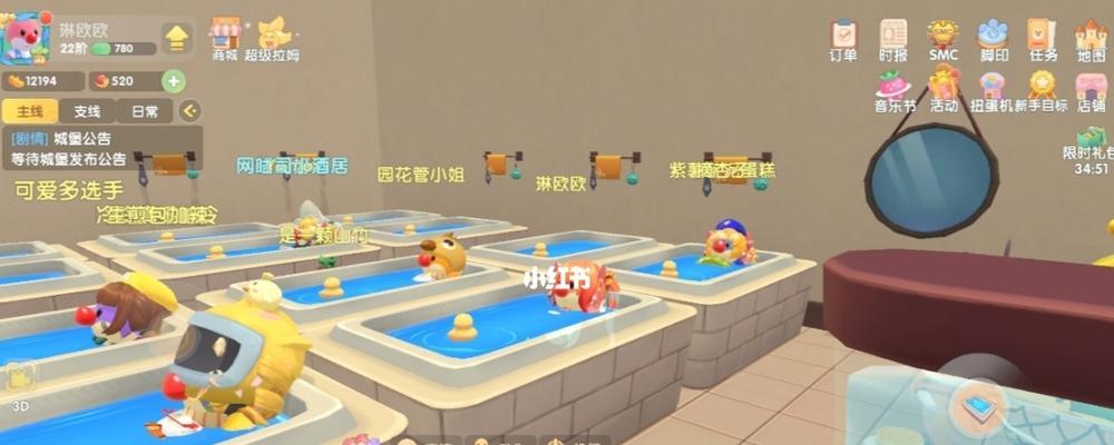 摩尔庄园手游-澡堂位置介绍